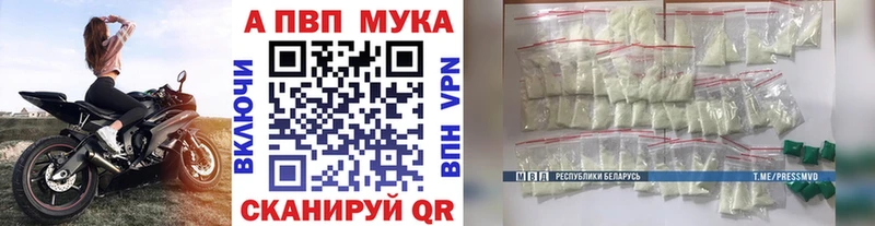 A-PVP мука  Чусовой 