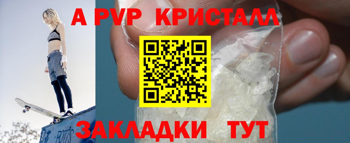 Чусовой  наркотики  Alpha PVP VHQ  Вход с VPN  A-PVP  Alpha PVP мука  Альфа ПВП СК КРИС 