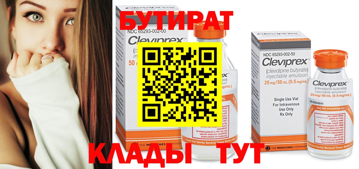 Чусовой  Меф  Вход с VPN  КОКАИН  ГЕРОИН  Мефедрон кристаллы  Марихуана  ГАШ  ГАШИШ 