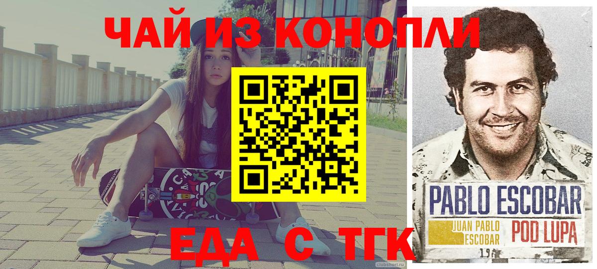 Печенье с ТГК конопля  Вход с VPN  Чусовой 