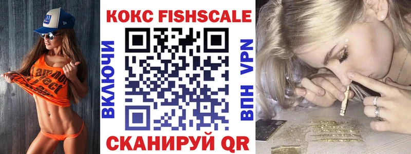 КОКАИН Fish Scale  Чусовой 