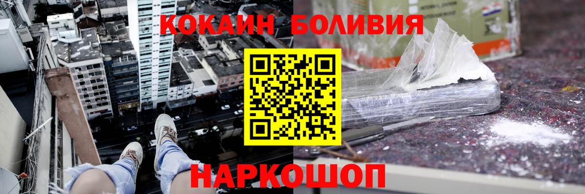 Cocaine 98%  Вход с VPN  Чусовой  Кокаин VHQ 
