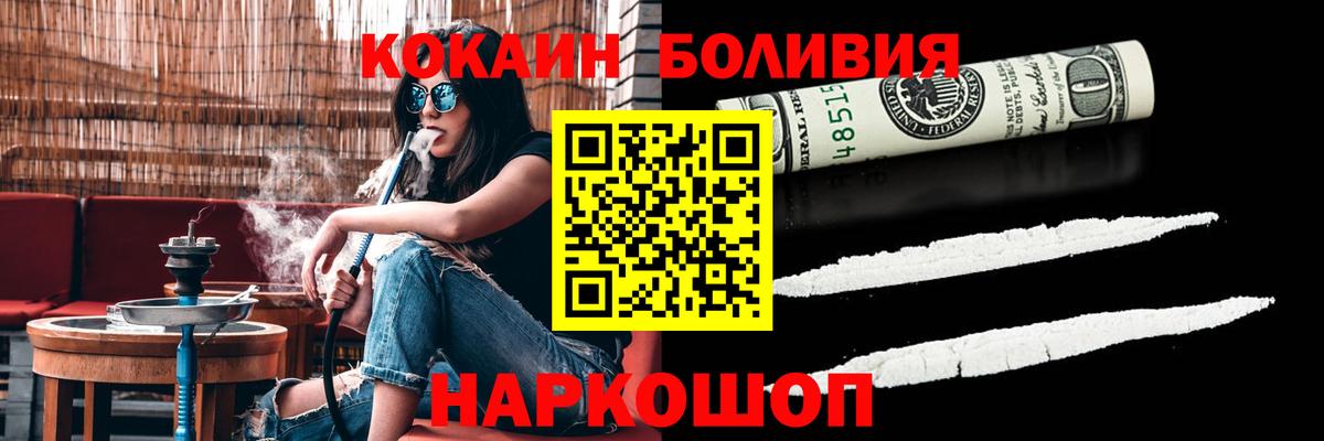 Кокаин 97% Чусовой