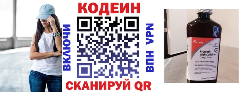 где найти наркотики Чусовой Кодеин напиток Lean (лин)