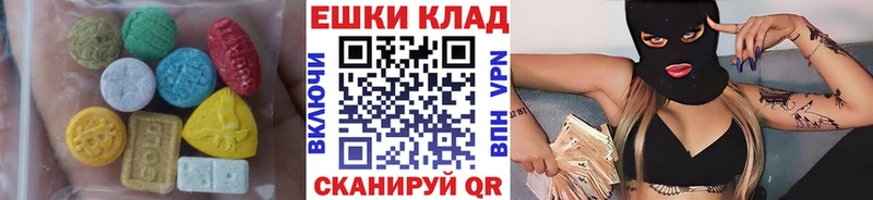 ЭКСТАЗИ 280мг  Чусовой 