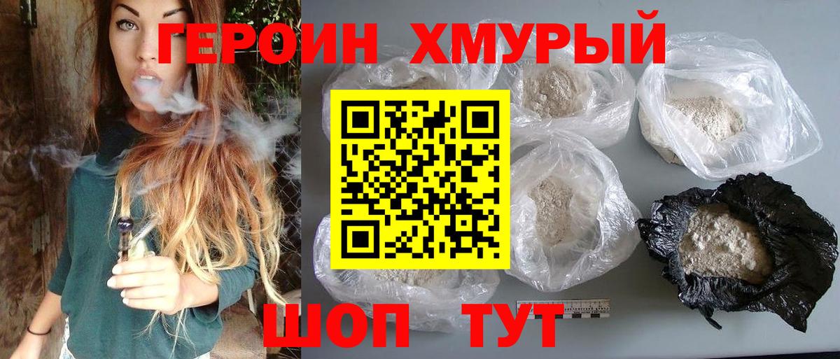 Чусовой  Героин Heroin  ГЕРОИН  Вход с VPN 