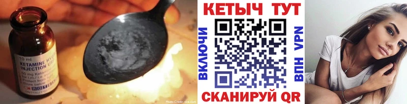 КЕТАМИН ketamine  Чусовой 