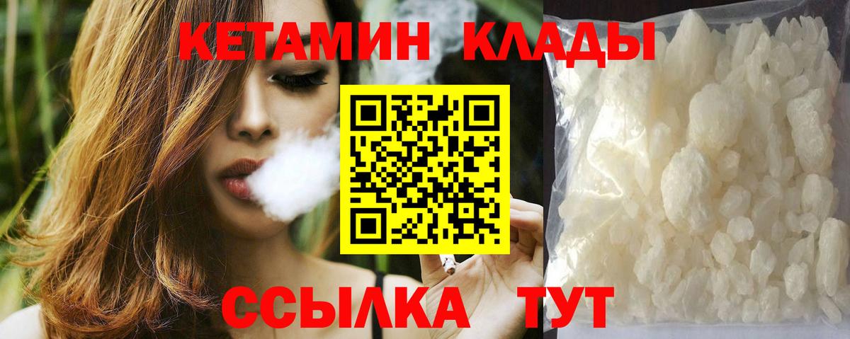 Чусовой  Кетамин ketamine  Вход с VPN 