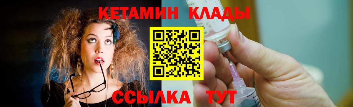 КЕТАМИН ketamine Чусовой