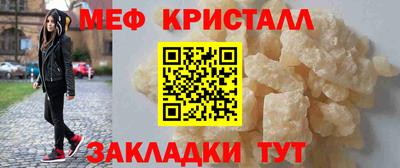мефедрон мука Обнинск
