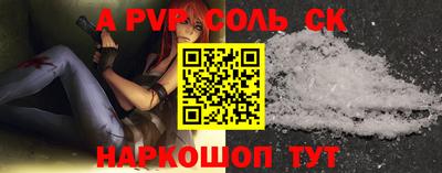 альфа пвп Пенза