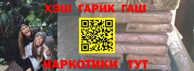 синтетический гашиш Партизанск