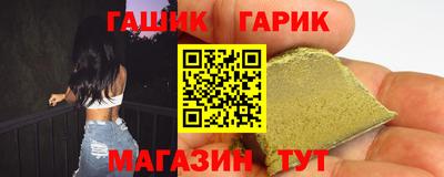 синтетический гашиш Партизанск