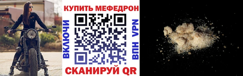 купить   Чусовой  darknet клад  МЯУ-МЯУ 4 MMC 