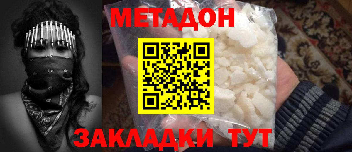   онион  Вход с VPN  Чусовой  Метадон кристалл  Метадон мёд 