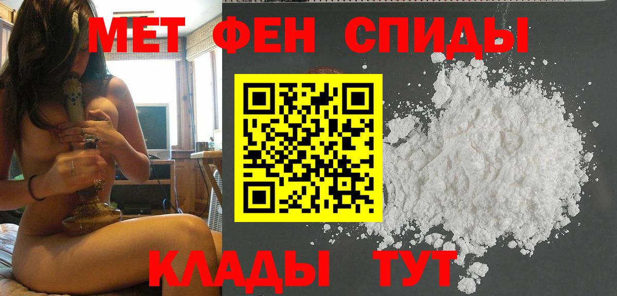 Первитин кристалл  Первитин кристалл  Чусовой  Первитин  Вход с VPN 