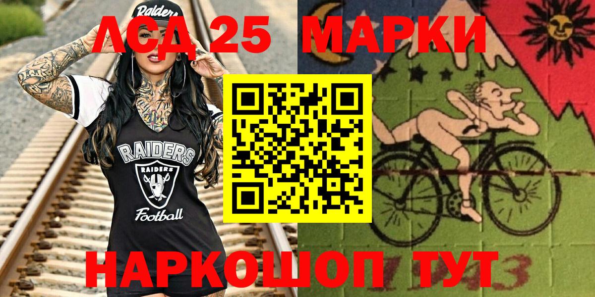 Марки NBOMe 1,8мг Чусовой