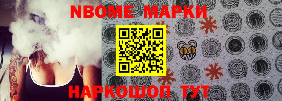 Наркотические марки  Вход с VPN  Чусовой  Марки 25I-NBOMe 1500мкг 