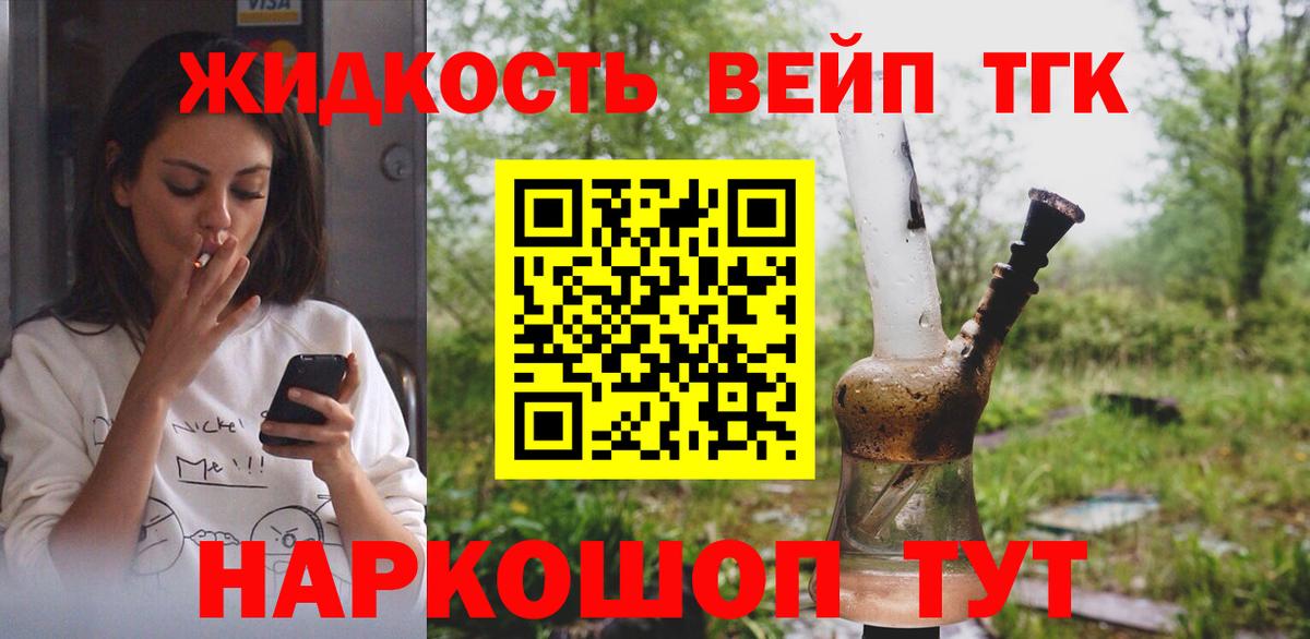 Дистиллят ТГК жижа Чусовой