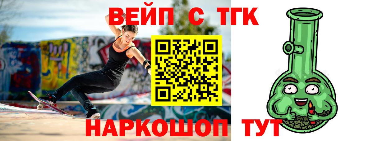 ТГК Wax  ТГК жижа  закладка  Чусовой  Вход с VPN 